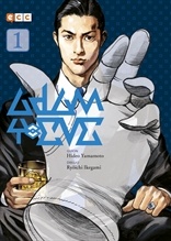 ADAM Y EVE # 01 (DE 2)
